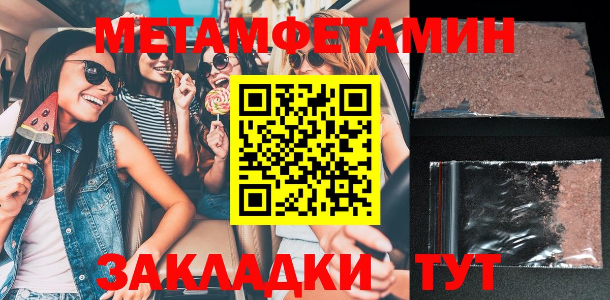 Амфетамин  Вход с VPN  Amphetamine  Гусев  Амфетамин Розовый 