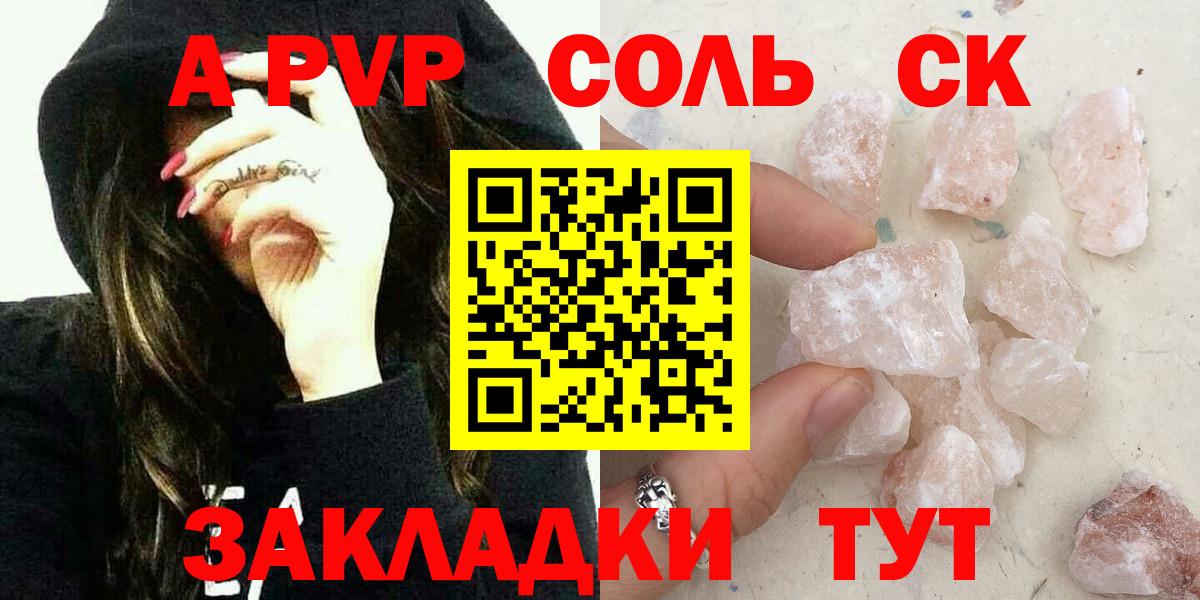 Alfa_PVP кристаллы  Вход с VPN  Гусев 