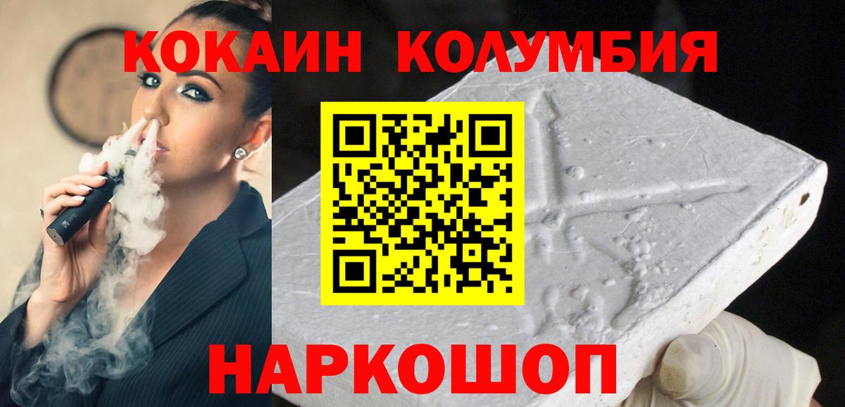 Гусев  COCAIN 98%  Вход с VPN 