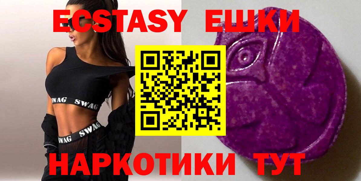 Гусев  Экстази 250 мг  Вход с VPN  Экстази DUBAI 