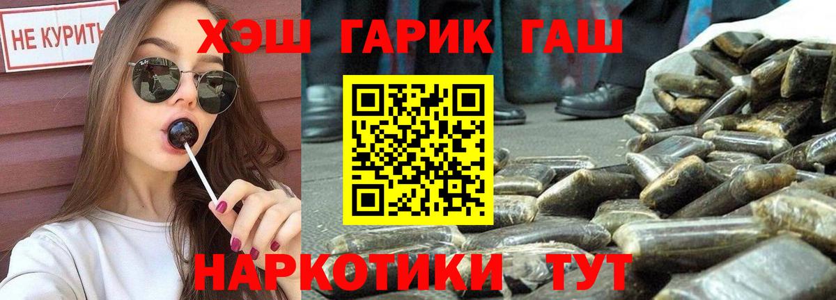 ГАШИШ ice o lator Гусев