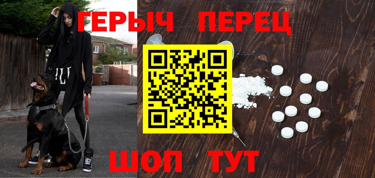 Героин  Вход с VPN  Гусев  ГЕРОИН Heroin 
