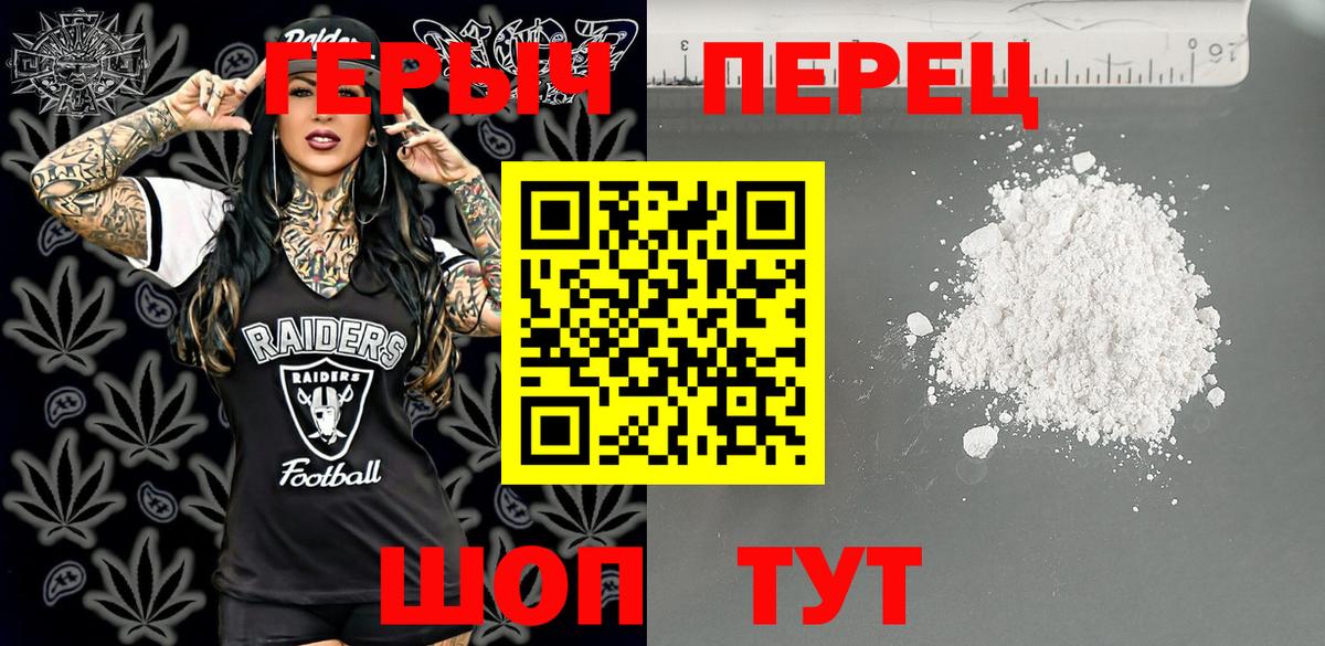 ГЕРОИН Heroin Гусев