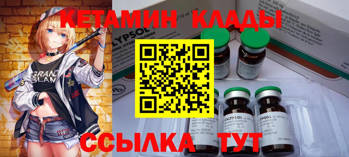 КЕТАМИН ketamine  Вход с VPN  Кетамин ketamine  Гусев 