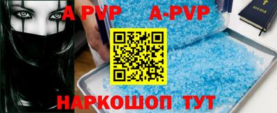 apvp Кумертау