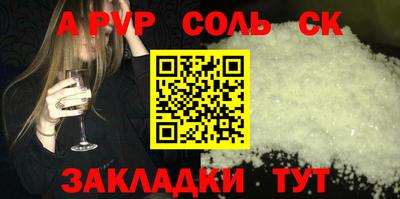 apvp Кумертау