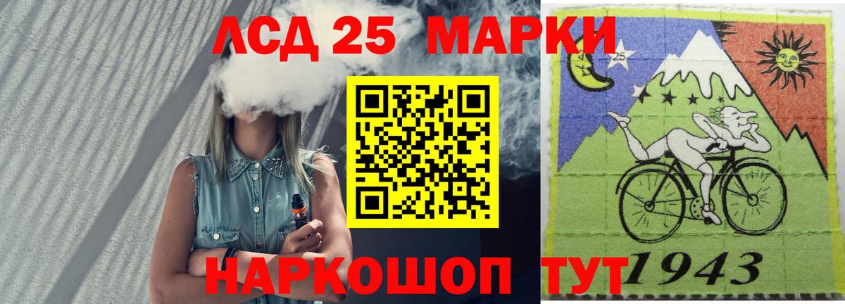 Лсд 25 экстази ecstasy Гусев