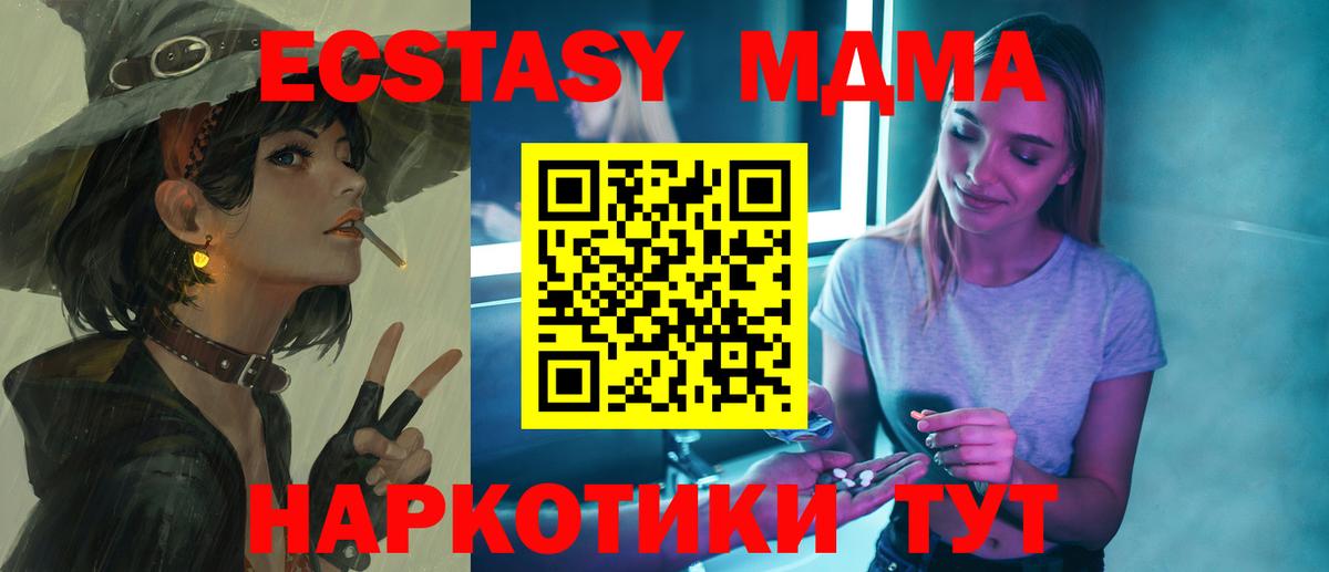 МДМА crystal  Вход с VPN  MDMA  Гусев 