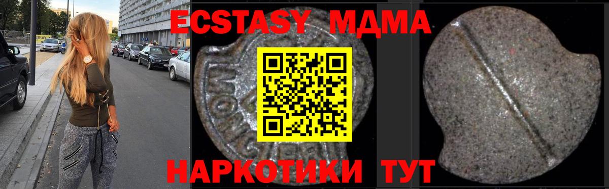 MDMA VHQ Гусев