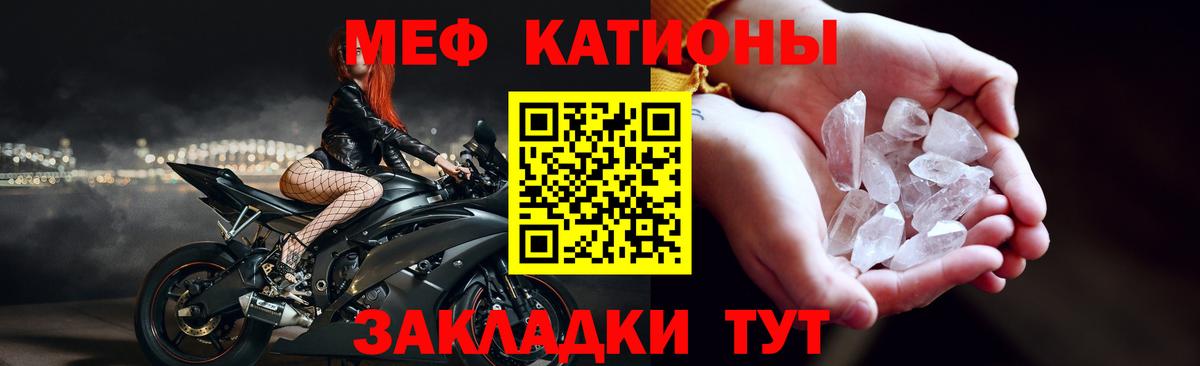 Меф  Гусев