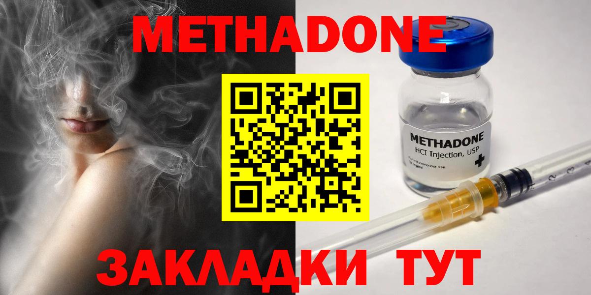 Меф МЯУ МЯУ кристаллы  COCAIN  Конопля  Вход с VPN  Гашиш  Альфа ПВП СК   Гусев  Cocaine 