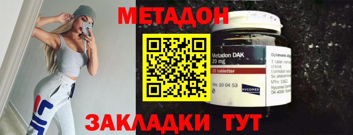 Метадон мёд  Метадон VHQ  Вход с VPN  Гусев 